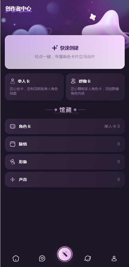 nimoo角色扮演对话实拍内容
